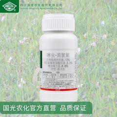 国光立克 噻虫嗪·高效氯氟氰菊酯 