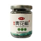 平昌原产地青花椒60g瓶装 绿麻椒粒藤椒粉香料调料特级干青花椒