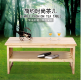 简约现代实木茶几桌客厅家具木质茶几简易咖啡桌