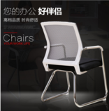 固定扶手办公椅子简约弓形网布职员椅