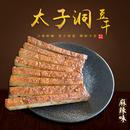 大巴山特产：太子洞豆腐干麻辣味100g/个